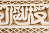 Mauzoleum sułtana Mulaja Ismaila
